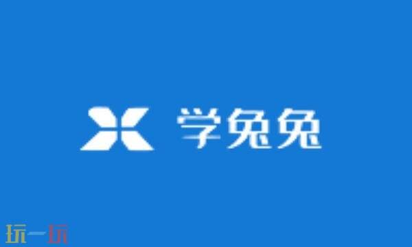 学免免标准网官网登录入口 学免免官网首页