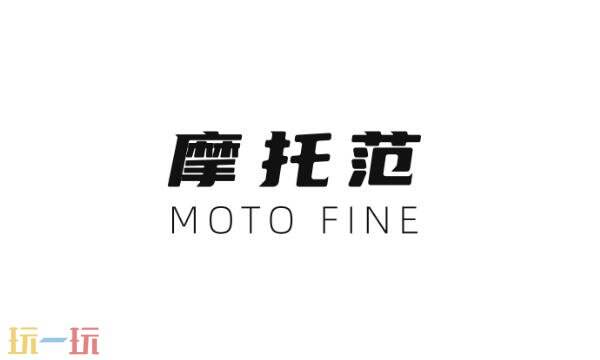 摩托范官方网站入口 摩托范二手车官网