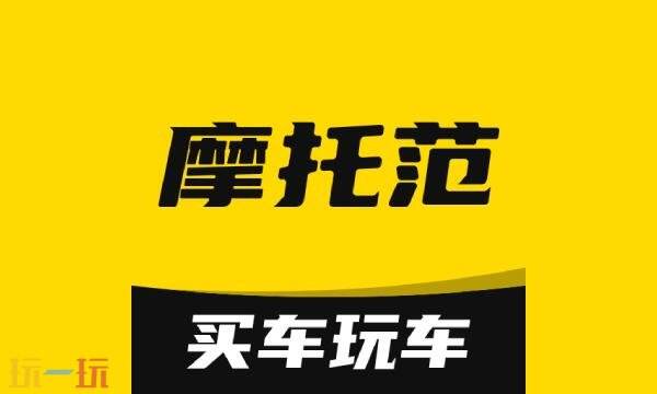 摩托范网页版入口 摩托范二手车网页版