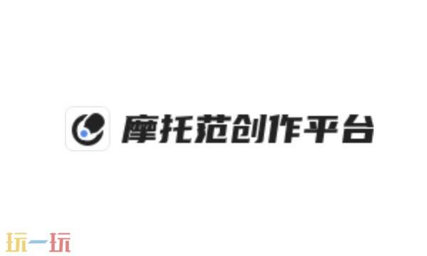 摩托范创作者平台官网入口 摩托范创作者平台网页版