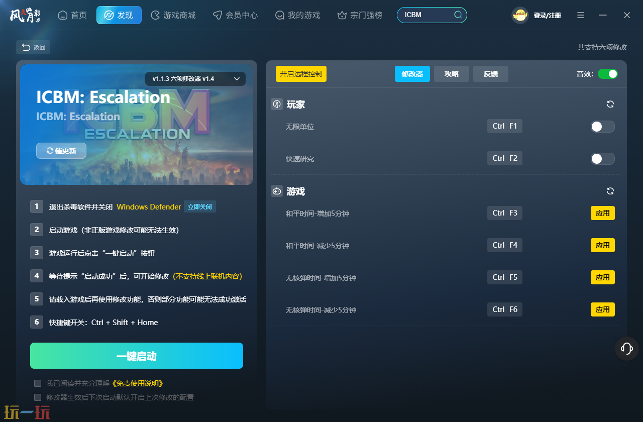 ICBM:Escalation修改器 ICBM:Escalation洲际弹道导弹升级修改器风灵月影2026