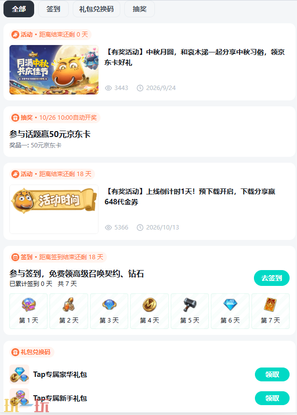 我叫mt崛起官方网站入口 我叫mt崛起官网在线地址