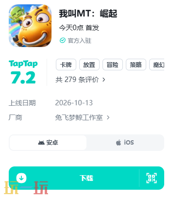 我叫mt崛起官方网站入口 我叫mt崛起官网在线地址