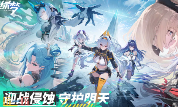 绿梦时空之声官网在哪 绿梦时空之声官网入口