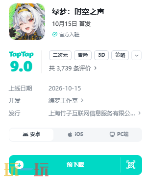 绿梦时空之声官网在哪 绿梦时空之声官网入口