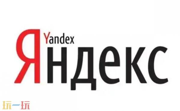 俄罗斯引擎yandex入口 俄罗斯引擎yandex国际版入口网页
