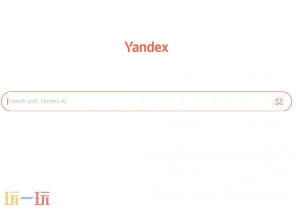 俄罗斯引擎yandex网址进入 俄罗斯引擎yandex网页