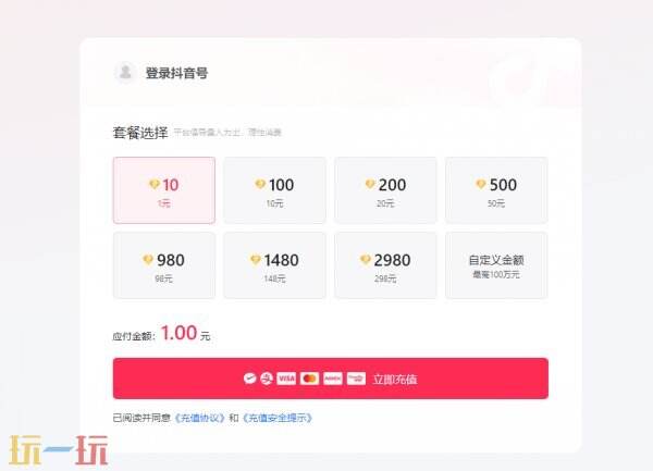 抖币充值入口官网 抖币充值入口链接