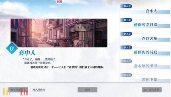 不存在的谎言游戏怎么玩 不存在的谎言游戏攻略