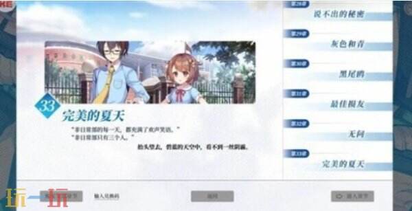 不存在的谎言结局有几个 不存在的谎言全结局达成攻略