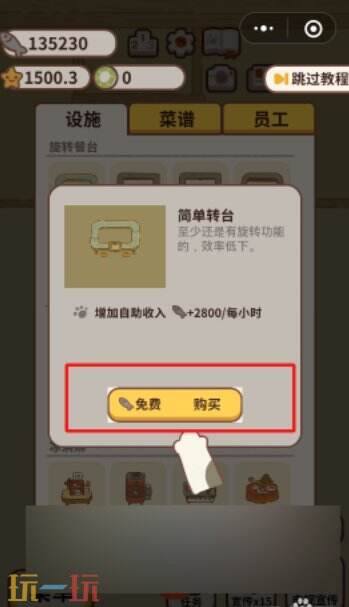 动物餐厅怎么外出打工 动物餐厅外出打工攻略