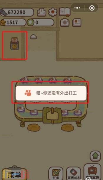 动物餐厅怎么外出打工 动物餐厅外出打工攻略