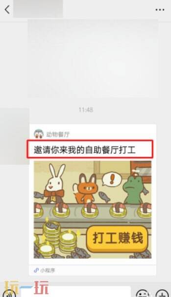 动物餐厅怎么外出打工 动物餐厅外出打工攻略