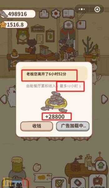 动物餐厅怎么外出打工 动物餐厅外出打工攻略