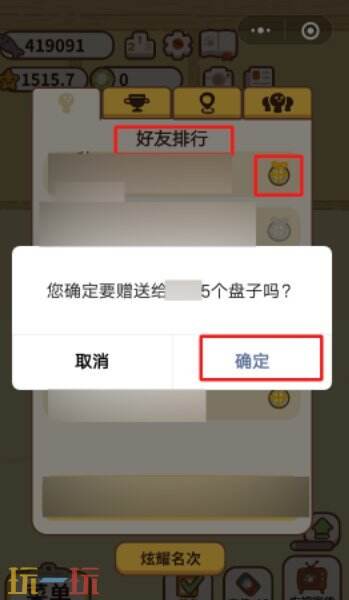 动物餐厅怎么外出打工 动物餐厅外出打工攻略