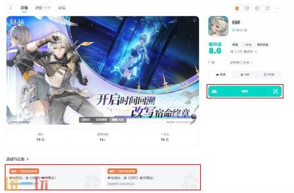 归环官网入口 归环游戏官网入口