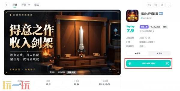 铸剑大师模拟器游戏在线玩 铸剑大师模拟器游戏入口