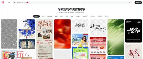 花瓣网素材官网入口 花瓣网官网入口