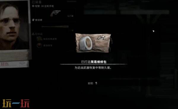 银松镇维修厂通关流程 河滨桥钥匙、大门钥匙与区域地图获取