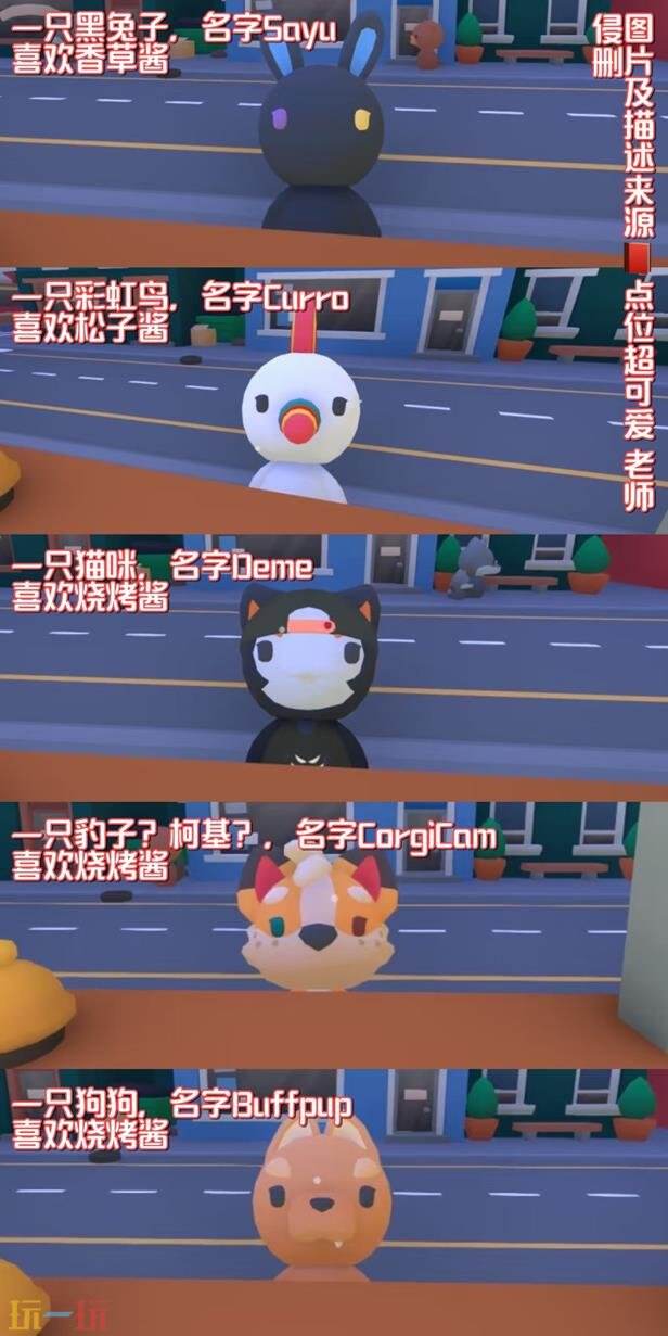伯吉的温馨厨房里五位隐藏的顾客 隐藏顾客介绍及酱料匹配