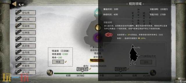 鬼谷八荒火剑流玩法攻略 上手教程