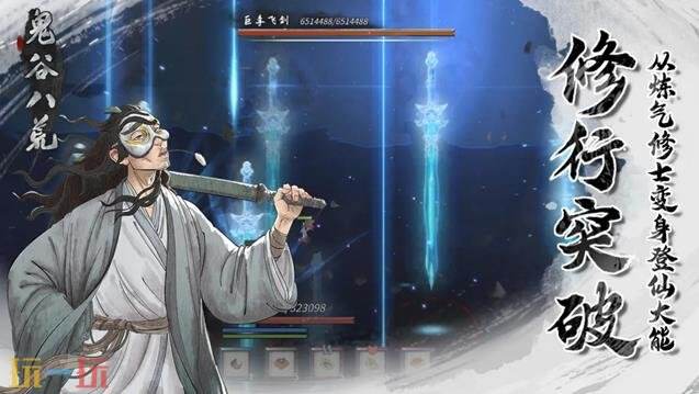 鬼谷八荒天翎剑意介绍 天翎剑意效果搭配