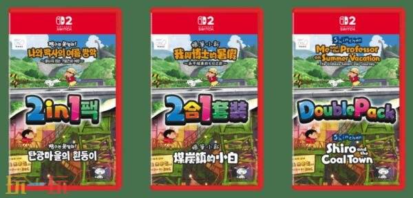 《蜡笔小新 我与博士的暑假》与《蜡笔小新“煤炭镇的小白”》NS2版27年3月4日发售