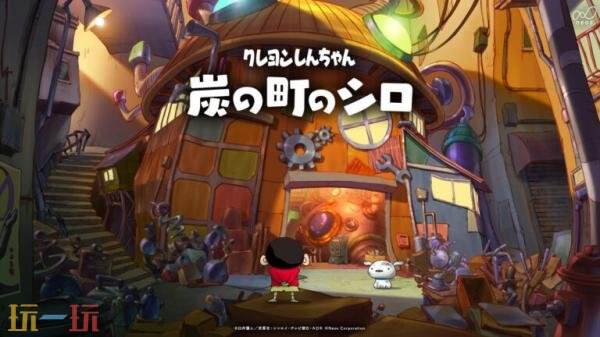 《蜡笔小新 我与博士的暑假》与《蜡笔小新“煤炭镇的小白”》NS2版27年3月4日发售