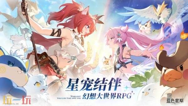 幻想世界RPG《蓝色星原：旅谣》英文版公开测试将于2027年夏季开启
