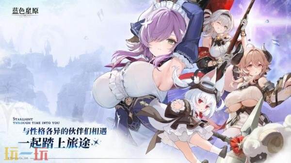 幻想世界RPG《蓝色星原：旅谣》英文版公开测试将于2027年夏季开启