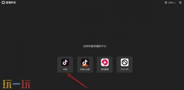 抖音直播伴侣怎么播洛克王国 抖音直播伴侣直播洛克王国教程