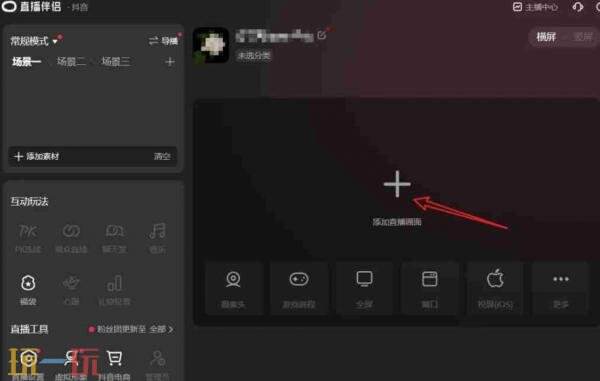 抖音直播伴侣怎么播洛克王国 抖音直播伴侣直播洛克王国教程