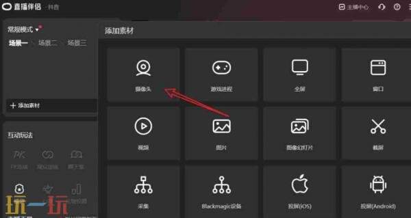 抖音直播伴侣怎么播洛克王国 抖音直播伴侣直播洛克王国教程