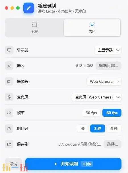 剪映专业版怎么录屏洛克王国 洛克王国录屏教程