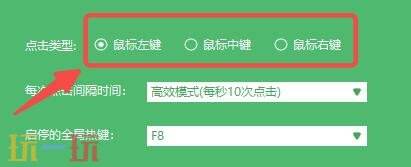 洛克王国怎么使用鼠标连点器 洛克王国使用鼠标连点器教程
