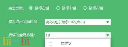 洛克王国怎么使用鼠标连点器 洛克王国使用鼠标连点器教程