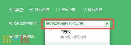 洛克王国怎么使用鼠标连点器 洛克王国使用鼠标连点器教程