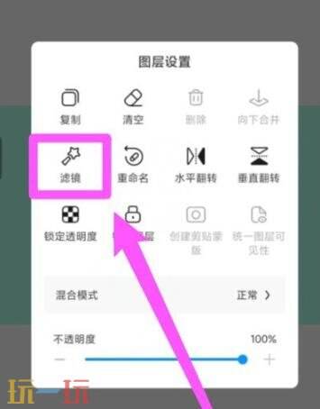 画世界怎么提取空洞骑士丝之歌线稿 画世界提取线稿教程