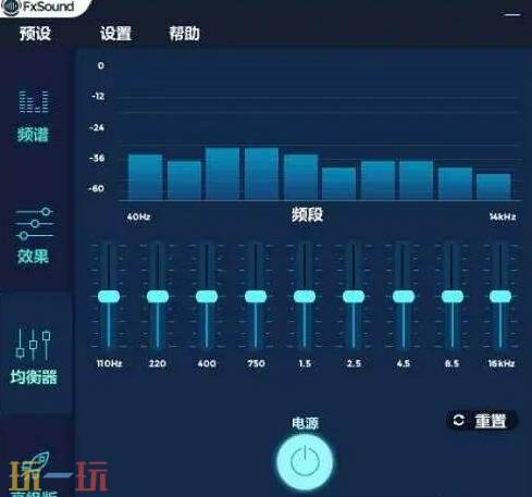 fxsound空洞骑士丝之歌怎么设置脚步声增强 fxsound脚步声增强设置教程