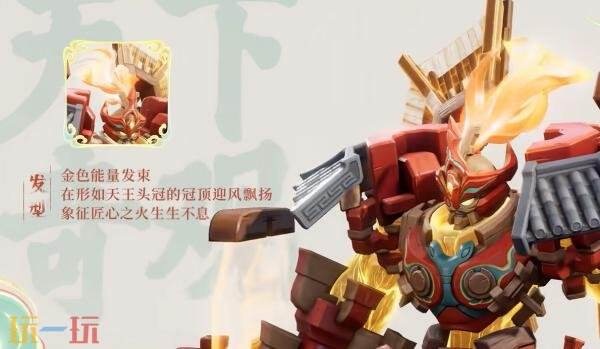 王者荣耀十一周年限定皮肤【盾山-一塔千年】限时活动免费获取!