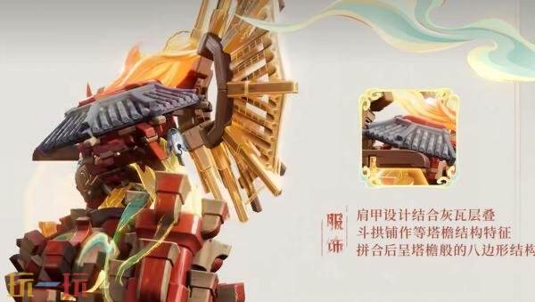 王者荣耀十一周年限定皮肤【盾山-一塔千年】限时活动免费获取!