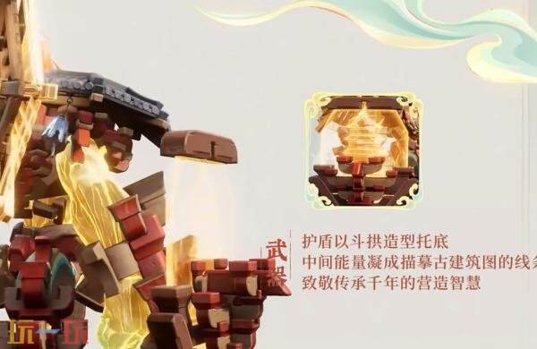 王者荣耀十一周年限定皮肤【盾山-一塔千年】限时活动免费获取!