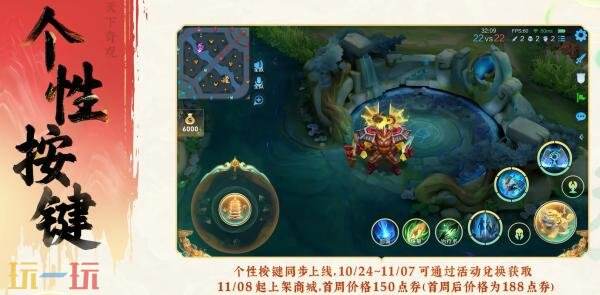王者荣耀十一周年限定皮肤【盾山-一塔千年】限时活动免费获取!