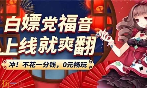 无限元宝手游平台推荐最新 无限元宝手游平台排行2026