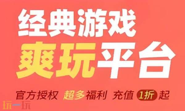 2026最新零氪手游平台有哪些 2026最新零氪手游平台合集推荐