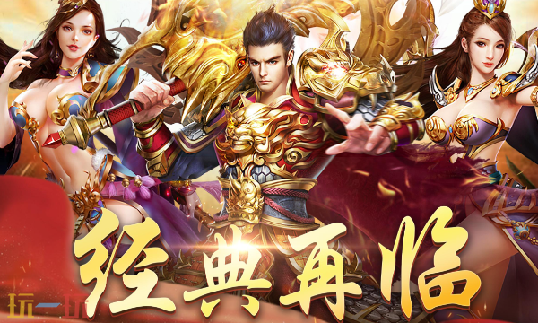 龙腾天下复古版本是什么 龙腾天下复古版最新版本2026