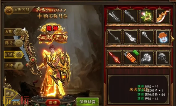 龙腾传世绿色服下载入口 龙腾传世绿色版免费安装