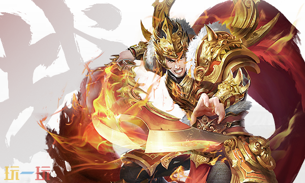 贪玩传世传奇网页版 贪玩传世传奇网页版登录