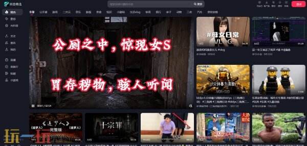 抖音网页版入口官网 抖音网页版登录入口