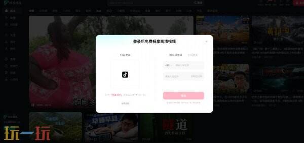 抖音网页版官网 抖音网页版在线登录
